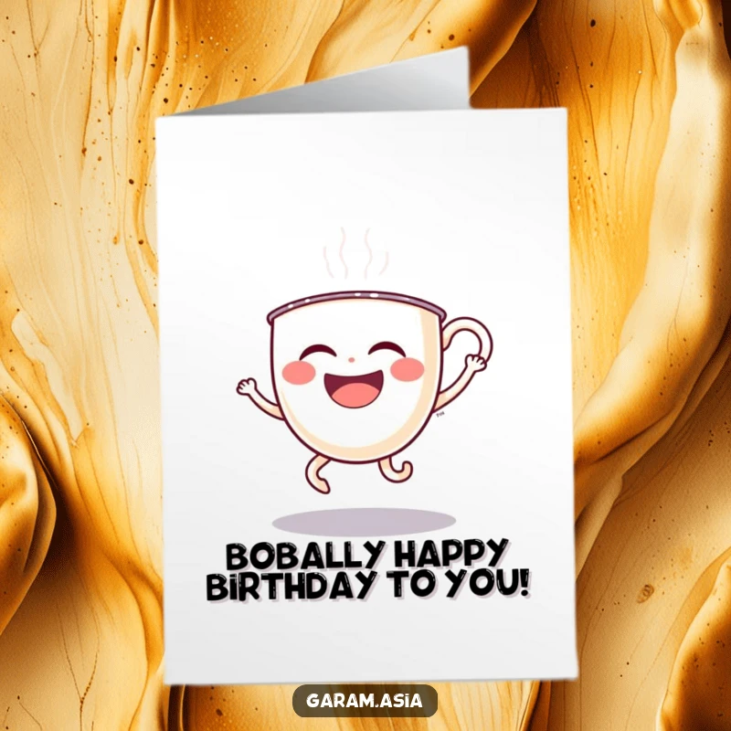 Funny Free Printable Birthday Card: A laughing boba tea cup with wobbly legs, doing a silly, happy hop. Great for birthdays.